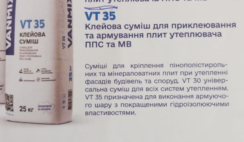 Клейова суміш VANMIX VT-35 25кг